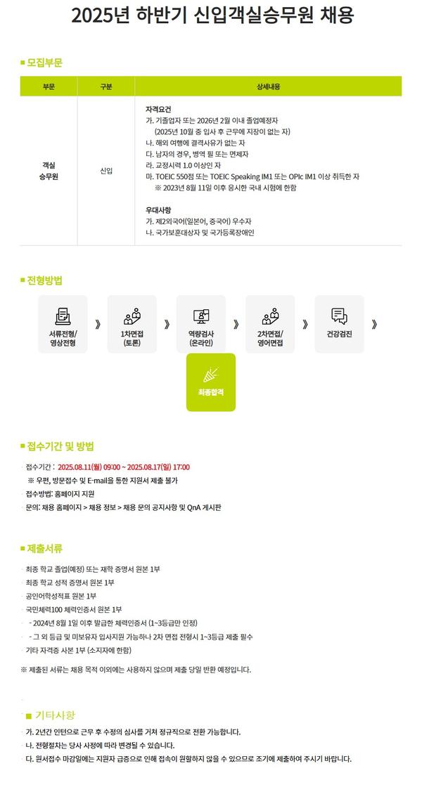 채용공고이미지